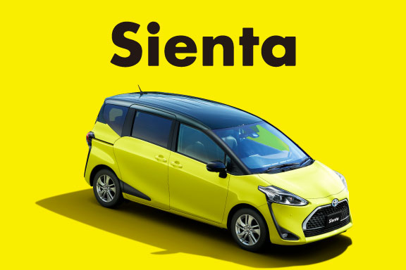 シエンタ  ネッツトヨタヤサカ