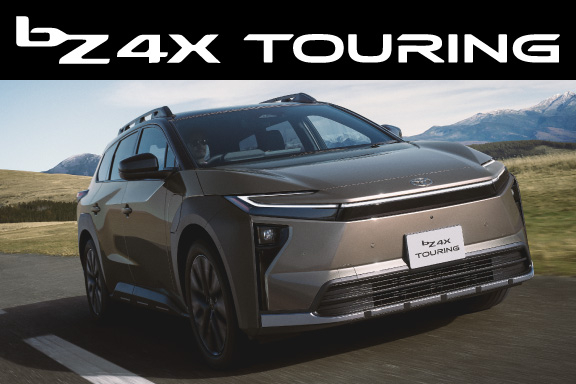 bZ4X Touring | ネッツトヨタヤサカ