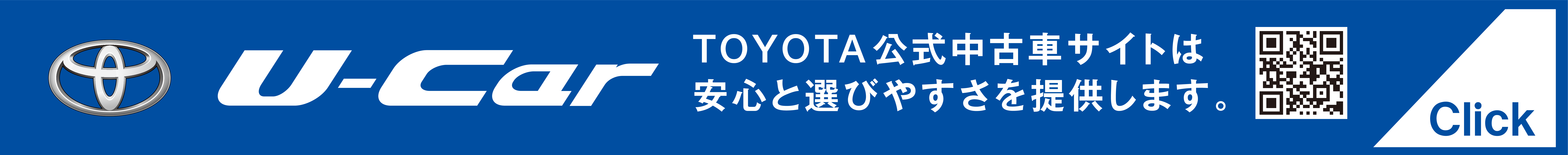 お取り寄せ車両サービス  ネッツトヨタヤサカ