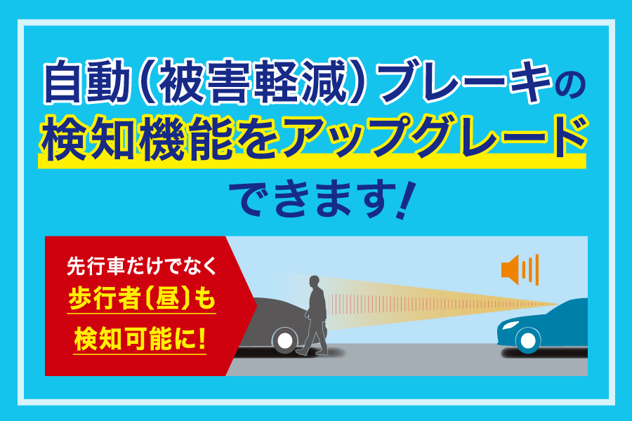 プリクラアップグレード訴求小バナー