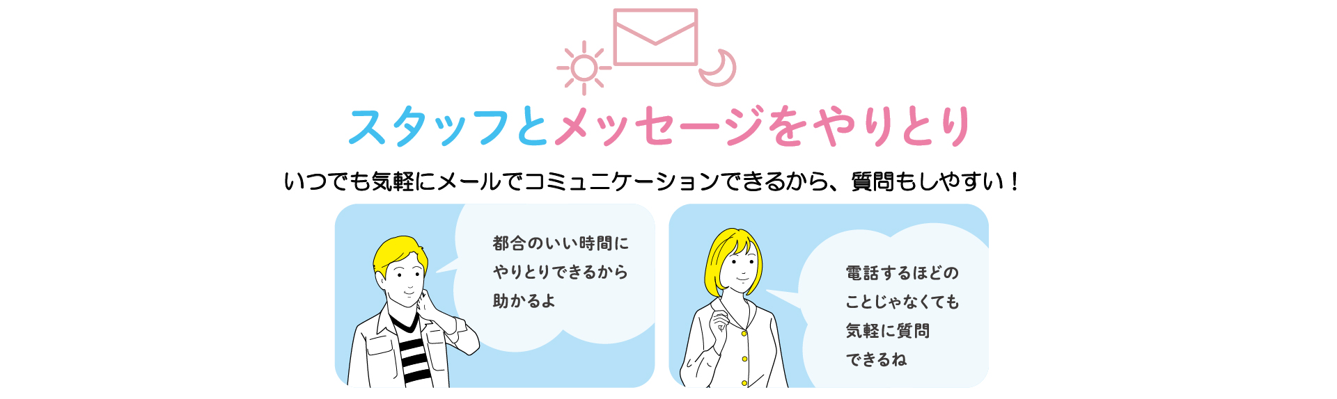 お店とつながるmy Toyota ネッツトヨタヤサカ