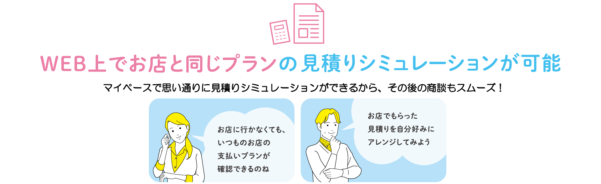 お店とつながるmy Toyota ネッツトヨタヤサカ