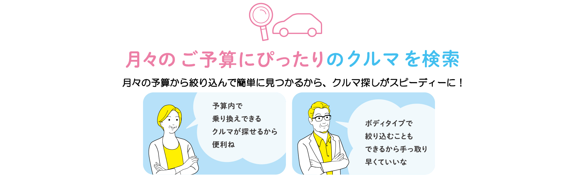 お店とつながるmy Toyota ネッツトヨタヤサカ