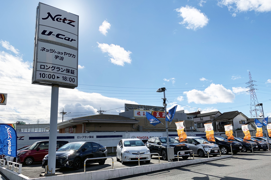 中古車情報  ネッツトヨタヤサカ