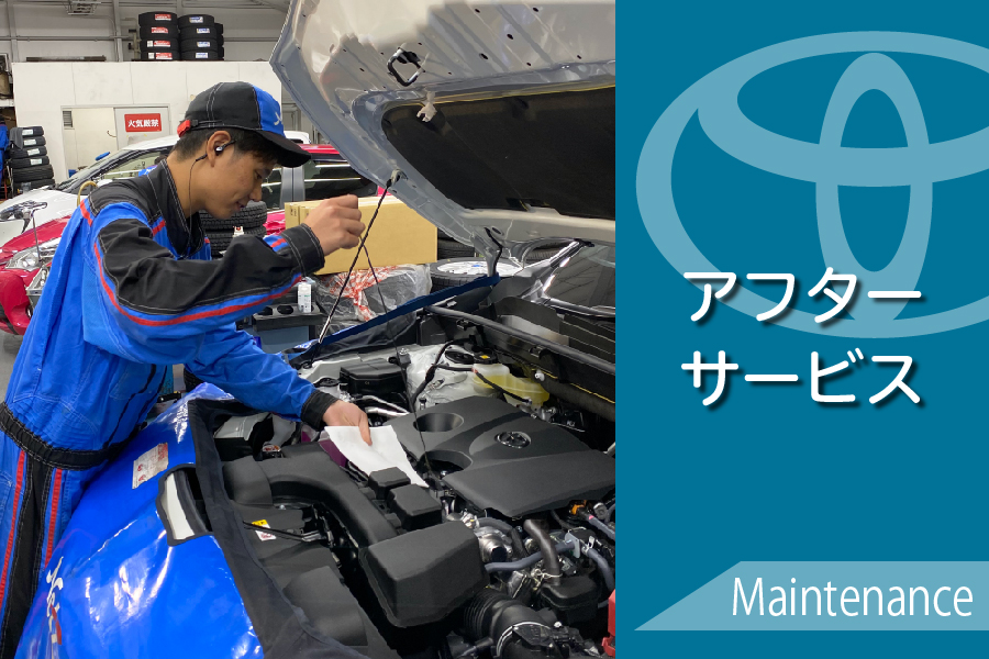 ネッツトヨタヤサカ