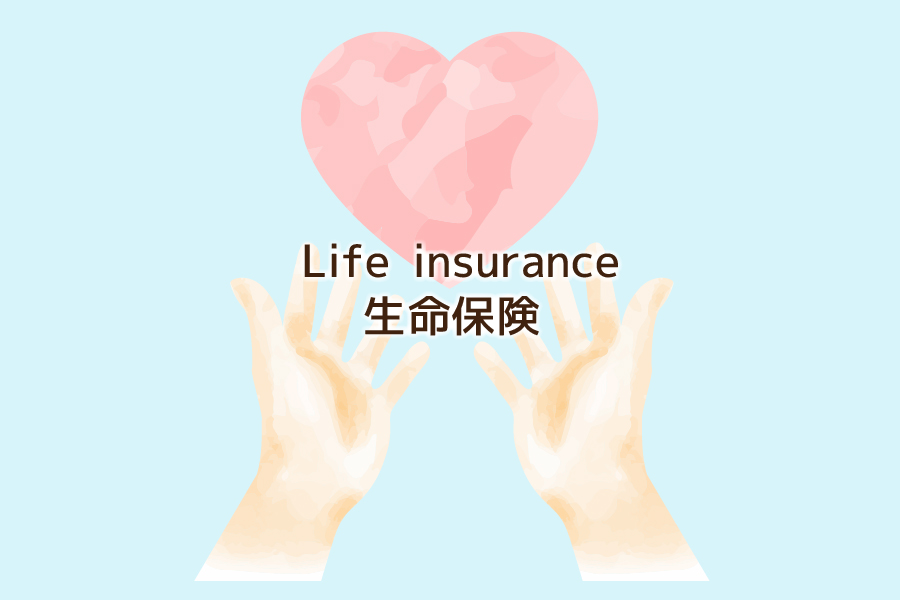 生命保険無料診断会バナー