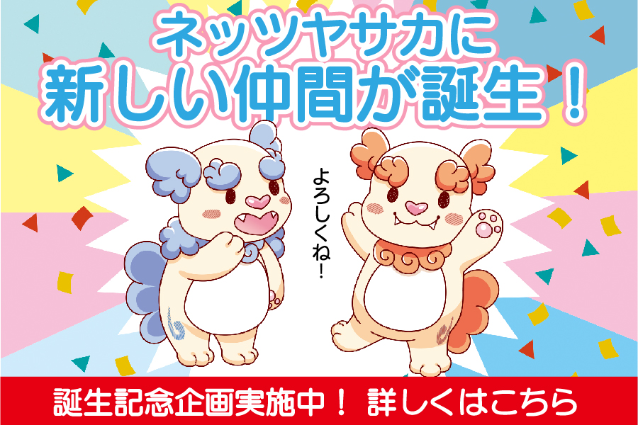 コロマロ誕生!小バナー