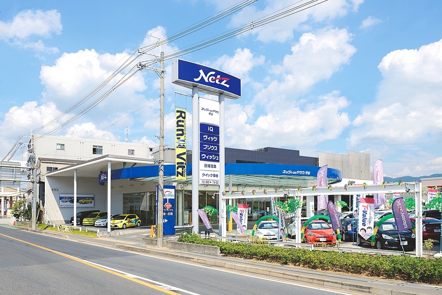 宇治店