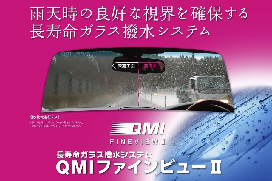 QMIファインビュー