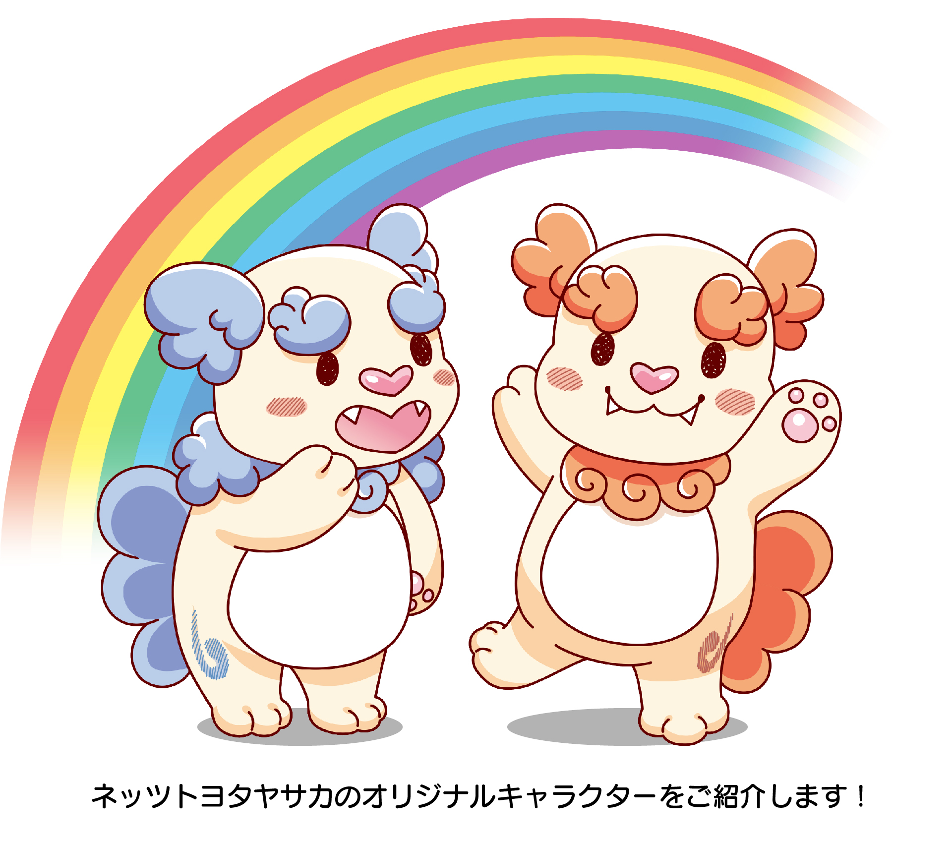 オリジナルキャラクター紹介 | ネッツトヨタヤサカ