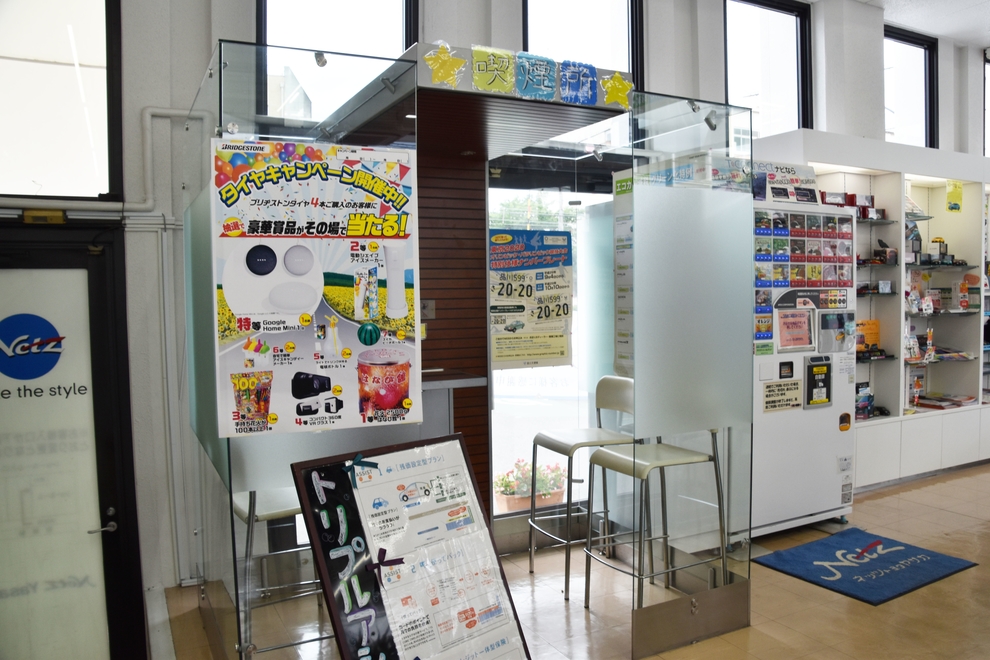 四条店喫煙コーナー