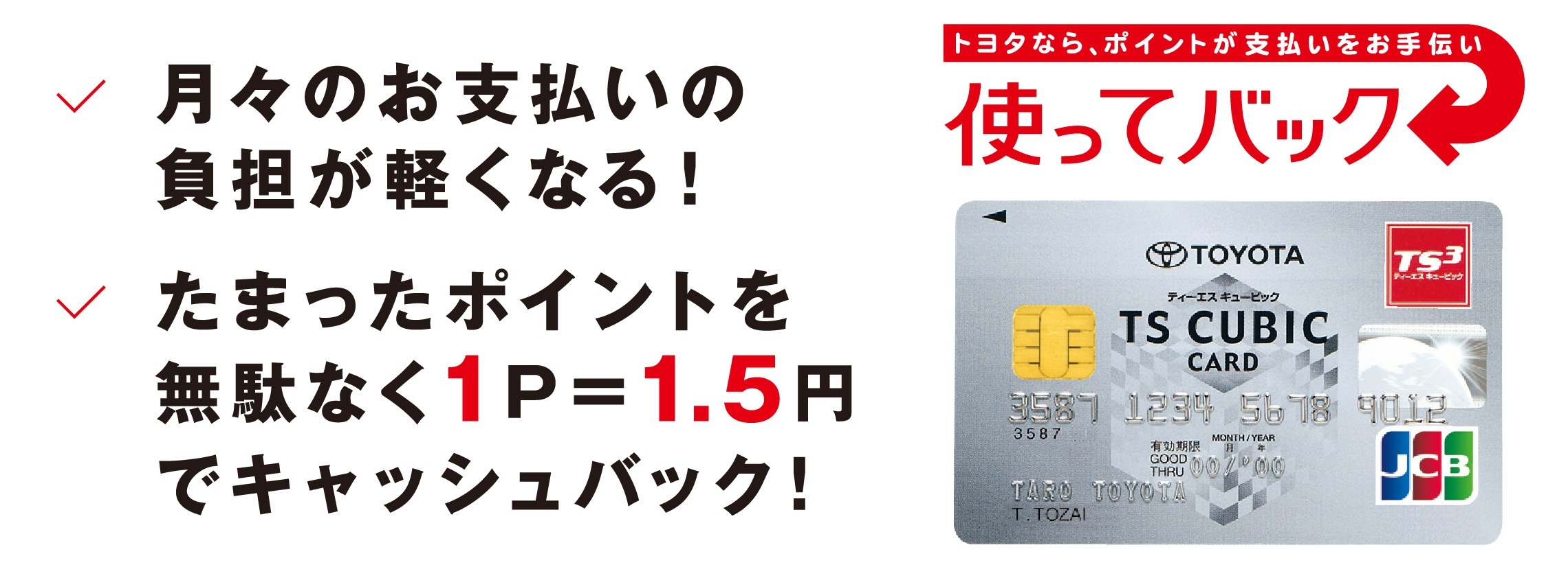 トリプルアシスト7