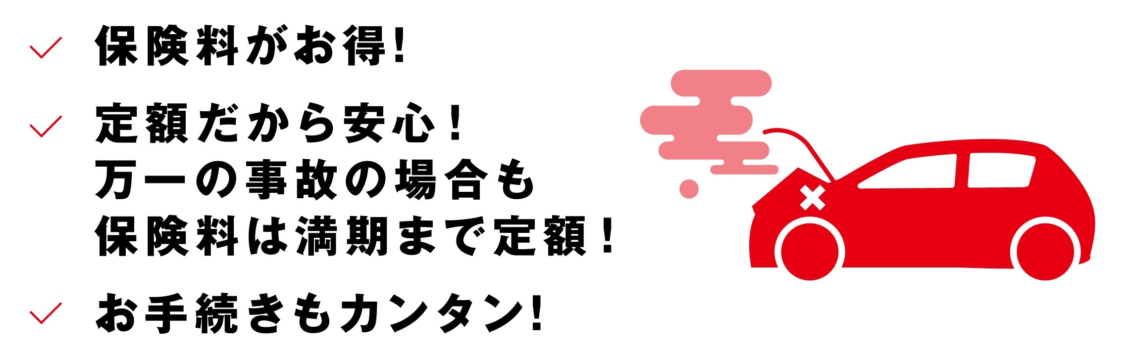 トリプルアシスト12