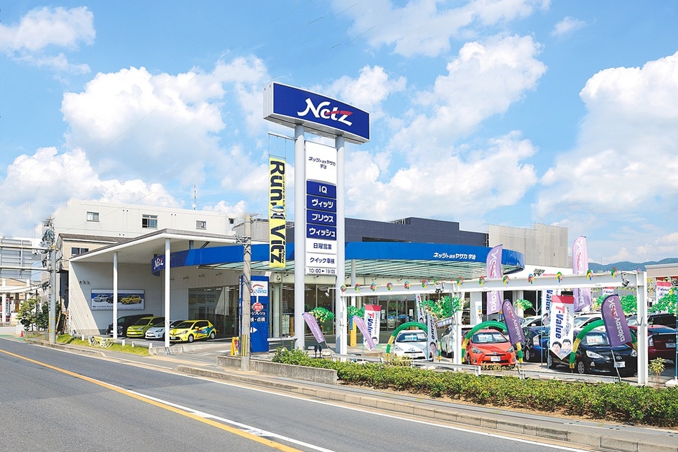 宇治店