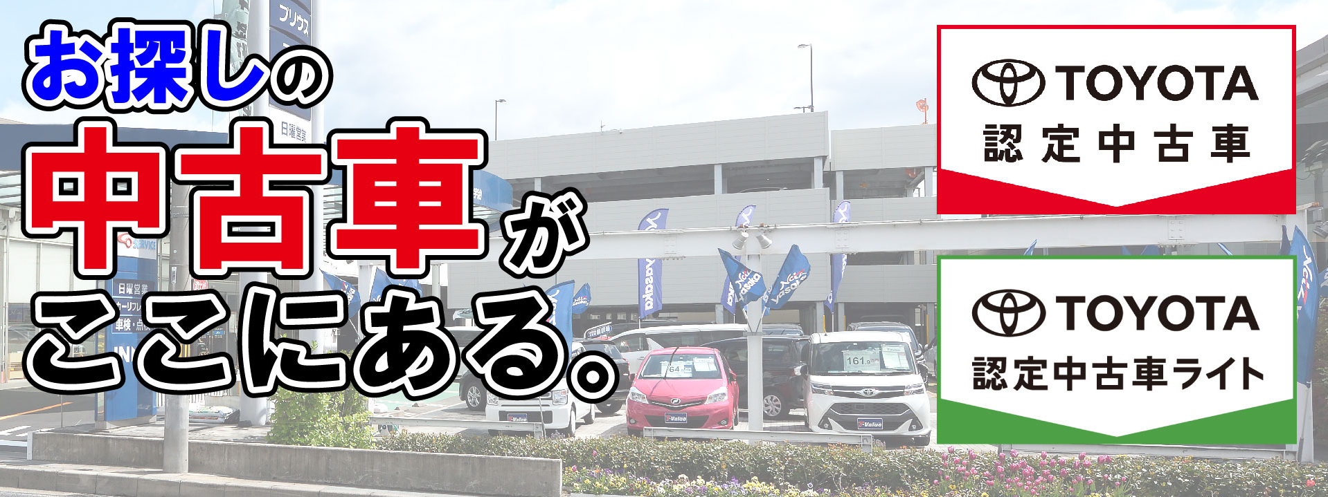 U-Carバナー_2025.12