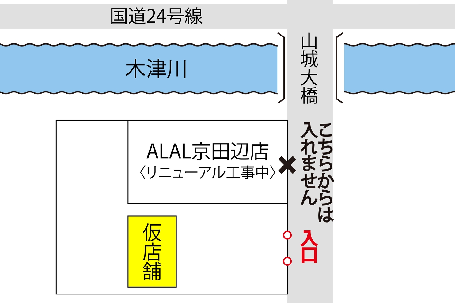 ALAL京田辺仮店舗地図修正