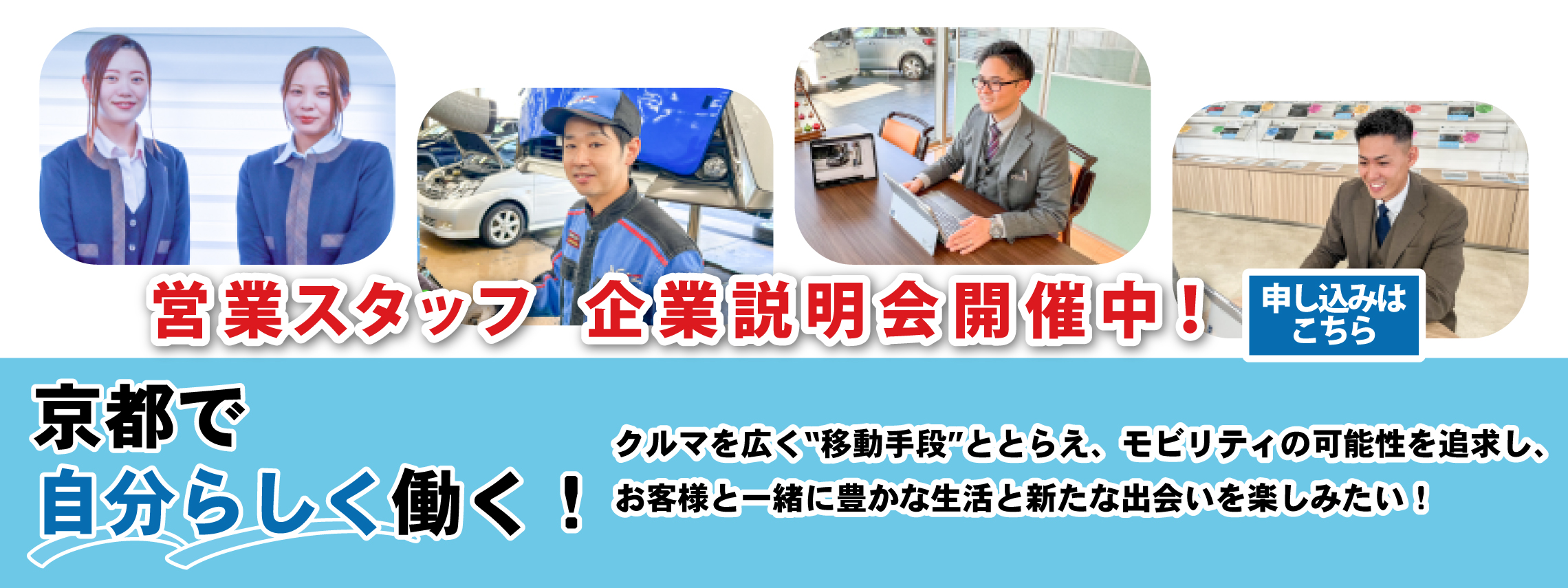 202605採用ページバナー