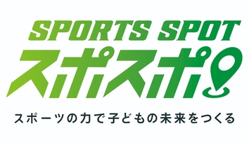 スポスポロゴ軽量化