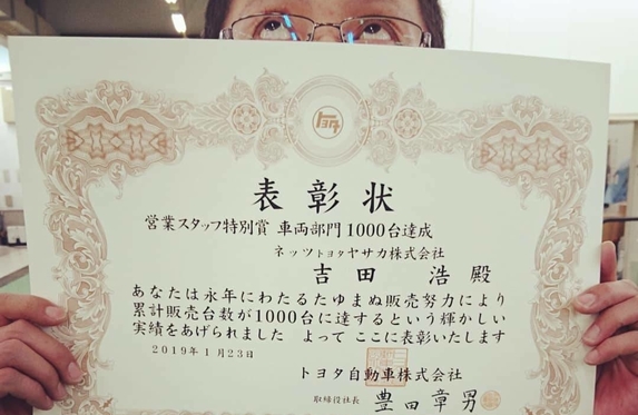 祝☆偉業達成です！